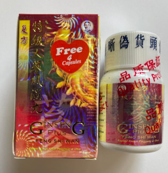 GINSENG PLUS FENG SHI WAN gout arthritis muscle pain (hot item)